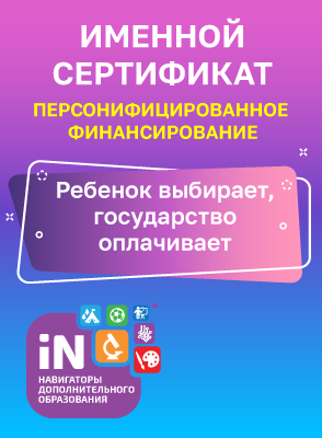 http://mtsensk-sosh1.obr57.ru/media/ckeditor/mtsensk-sosh1-adm/2021/03/23/294h400_pod-logo_persfin.png
